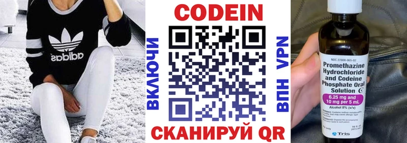 Кодеиновый сироп Lean Purple Drank  Озёрск 