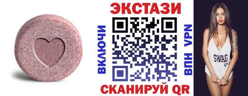 ЭКСТАЗИ 250 мг  Озёрск 