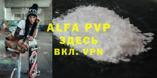 мяу мяу кристалл Белоозёрский