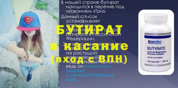 молекула духа Белокуриха