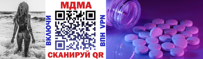 MDMA молли  Озёрск 
