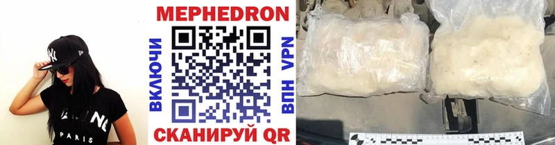 где можно купить Озёрск МЯУ-МЯУ 4 MMC