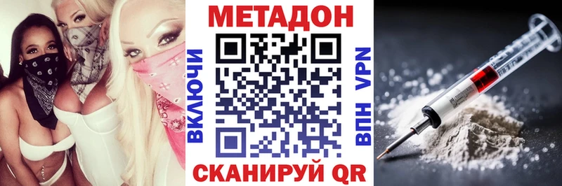 Метадон кристалл Озёрск